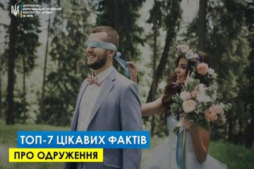 Цікаві факти про реєстрацію шлюбу Цікаві факти про реєстрацію шлюбу