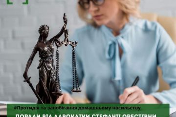 Домашнє насильство, поради від адвокатки Стефанії Орестівни Домашнє насильство, поради від адвокатки Стефанії Орестівни