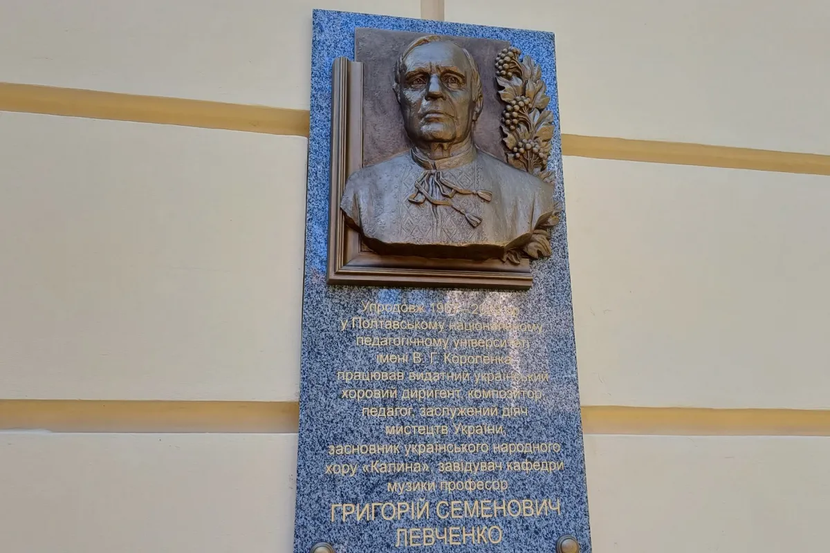  У Полтаві відкрили барельєф засновнику та керівнику хору "Калина" Григорію Левченку 