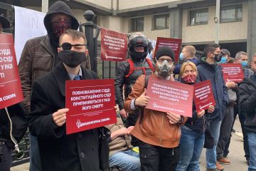 Акція протесту під стінами Конституційного суду Акція протесту під стінами Конституційного суду