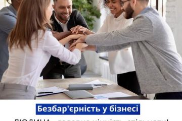 Людина — головна цінність спільноти у безбар’єрності! Людина — головна цінність спільноти у безбар’єрності!