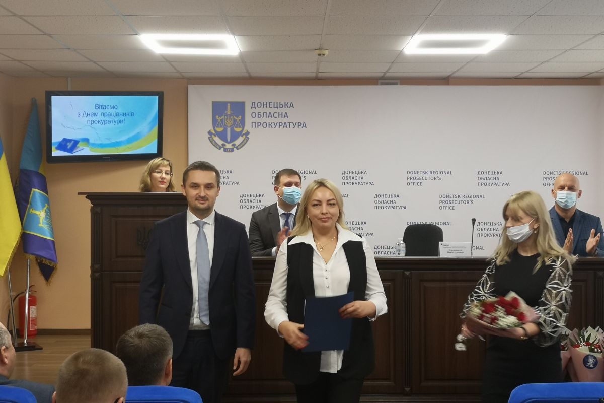 Працівників органів прокуратури Донеччини привітали з нагоди професійного свята Працівників органів прокуратури Донеччини привітали з нагоди професійного свята
