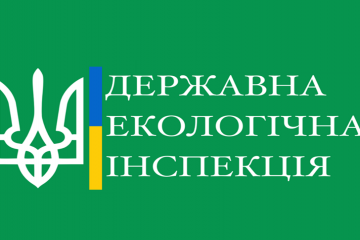 Державні екологічні інспекції Державні екологічні інспекції