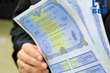 За рахунок арештованого БЕБ російського аміаку АРМА придбало військові облігації на 600 млн грн За рахунок арештованого БЕБ російського аміаку АРМА придбало військові облігації на 600 млн грн