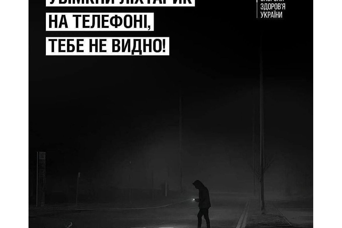 В МОН закликають українців у часи блекауту користуватися ліхтариками В МОН закликають українців у часи блекауту користуватися ліхтариками