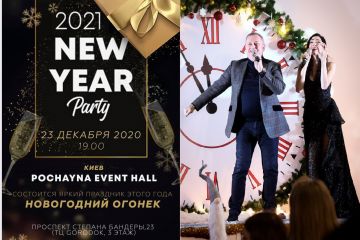 New Year Party 2021! Новорічна казка від Ігоря Мізраха і Ксанті – трек «Холодная зима». Прем’єра відбулась у день зйомок Новорічного вогника New Year Party 2021! Новорічна казка від Ігоря Мізраха і Ксанті – трек «Холодная зима». Прем’єра відбулась у день зйомок Новорічного вогника