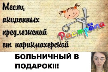 В перукарні дружини Юрія Тація «Растрьопа» скалічили жінку: клієнтка втратила зір В перукарні дружини Юрія Тація «Растрьопа» скалічили жінку: клієнтка втратила зір