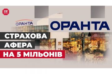 5 мільйонів для Попелюшки: поліція розслідує ймовірне розкрадання коштів НАСК «Оранта» 5 мільйонів для Попелюшки: поліція розслідує ймовірне розкрадання коштів НАСК «Оранта»