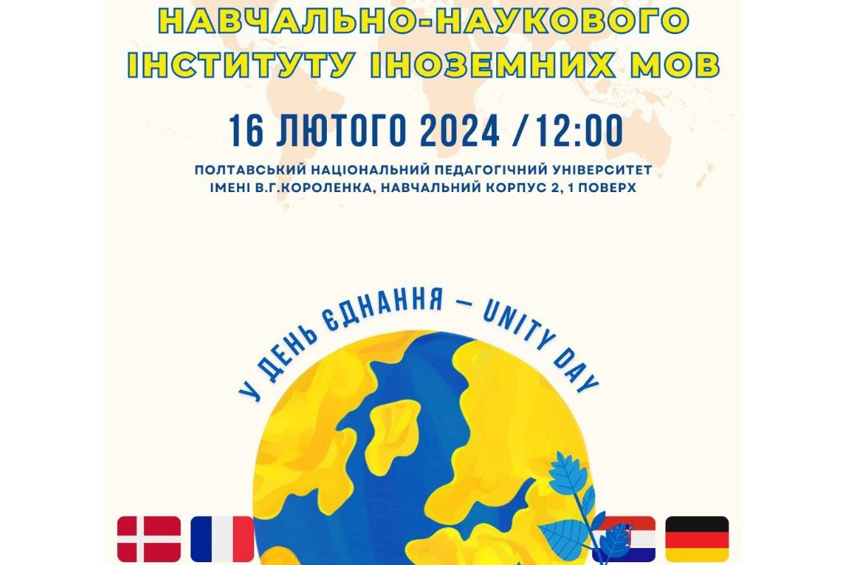 Відчуй ритм світу мов та долай мовні горизонти! Відчуй ритм світу мов та долай мовні горизонти!