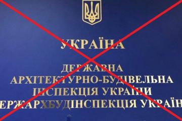 Кабмин ликвидировал ГАСИ		   			Кабмин ликвидировал ГАСИ