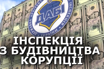 Настоящее лицо коррупционного строительного спрута: что происходит в ГАСИ		   			Настоящее лицо коррупционного строительного спрута: что происходит в ГАСИ