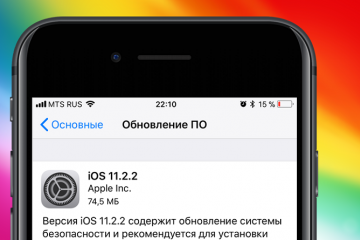 Apple выпустила обновление, закрывающее уязвимости в процессорах		   			Apple выпустила обновление, закрывающее уязвимости в процессорах