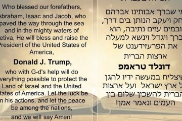 Евреи Украины молятся за успех Дональда Трампа		   			Евреи Украины молятся за успех Дональда Трампа
