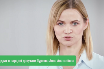 Анна Пуртова: Чекаю тебе 21 липня!		   			Анна Пуртова: Чекаю тебе 21 липня!