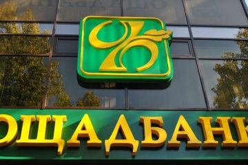 ГФС подозревает “Ощадбанк” в отмывании 200 млн грн через счета физлиц		   			ГФС подозревает “Ощадбанк” в отмывании 200 млн грн через счета физлиц