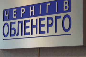 «Чернігівобленерго» повинно відшкодувати споживачу 100 тисяч за незаконне відключення		   			«Чернігівобленерго» повинно відшкодувати споживачу 100 тисяч за незаконне відключення