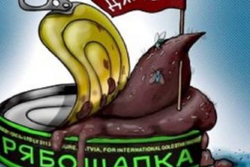 Як Рябошапка «справу Порошенка» продавав		   			Як Рябошапка «справу Порошенка» продавав