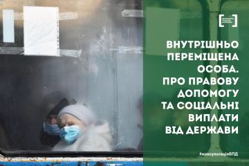 Внутрішньо переміщені особи: правова допомога та соціальні виплати від держави Внутрішньо переміщені особи: правова допомога та соціальні виплати від держави