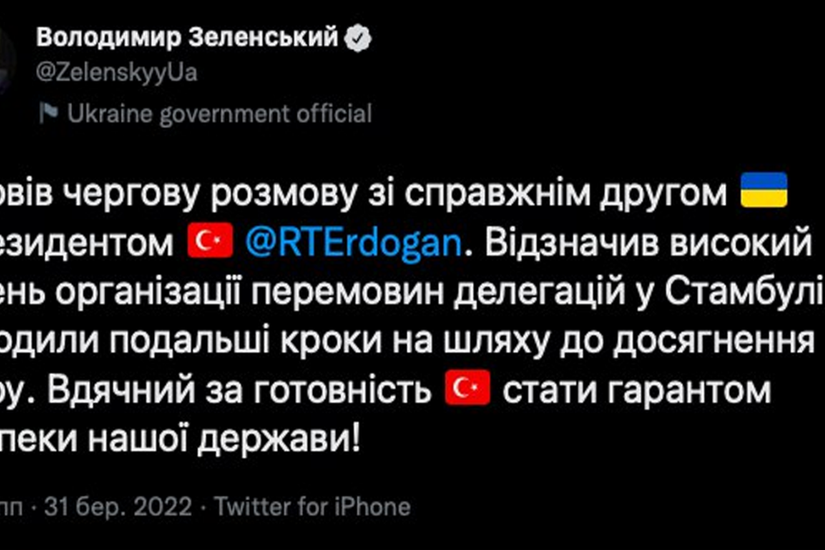 Зеленський поговорив з Ердоганом та подякував турецькому лідеру за готовність Туреччини стати гарантом безпеки України