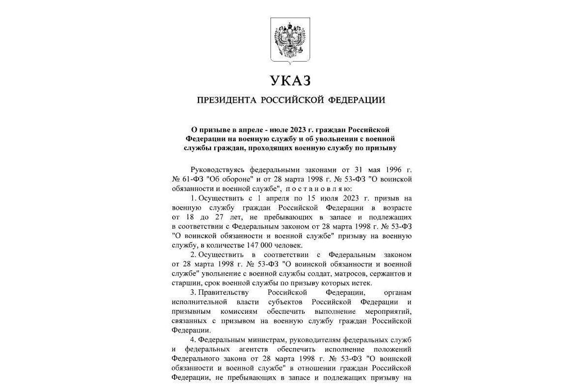 путін підписав указ про призов до армії 147 000 осіб