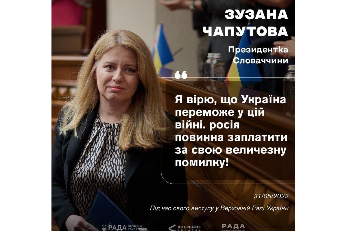 Президентка Словаччини Zuzana Čaputová під час свого виступу у Верховній Раді України