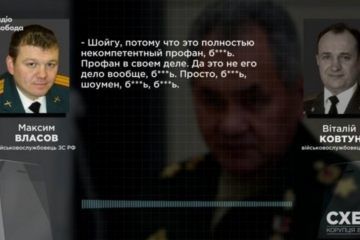 Перехват разговора полковников РФ: "Шойгу – гон***ище, б***ь профан", "потери страшные" Перехват разговора полковников РФ: "Шойгу – гон***ище, б***ь профан", "потери страшные"
