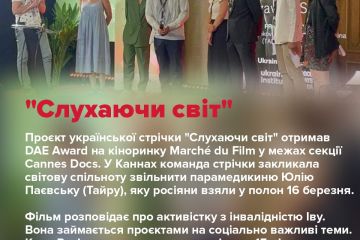 Цьогоріч нагороди на Каннському кінофестивалі здобуло чимало українських стрічок Цьогоріч нагороди на Каннському кінофестивалі здобуло чимало українських стрічок