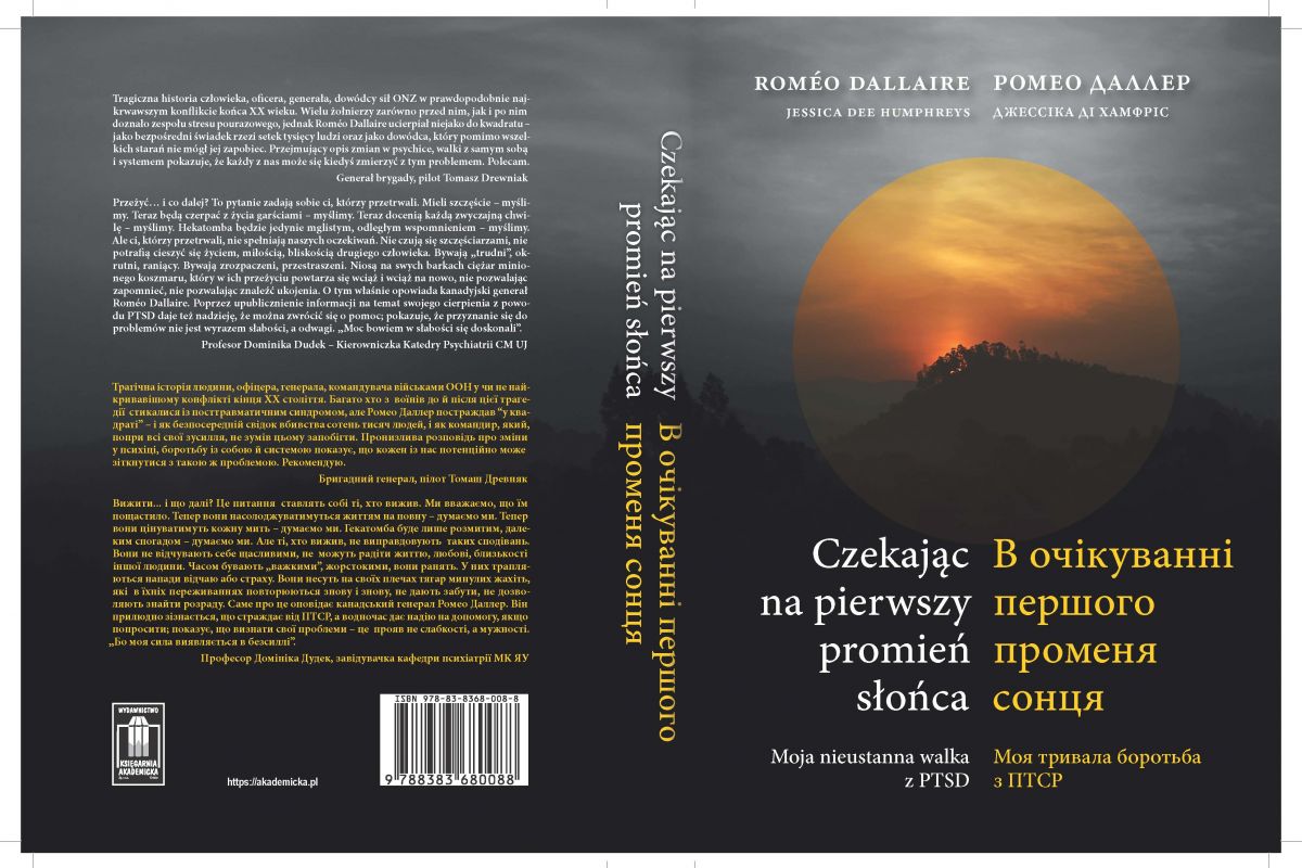 Українською про злочин геноциду в Руанді Українською про злочин геноциду в Руанді