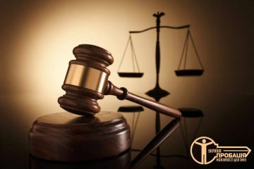 У Верховній Раді зареєстровано законопроєкт щодо вдосконалення діяльності органу пробації У Верховній Раді зареєстровано законопроєкт щодо вдосконалення діяльності органу пробації