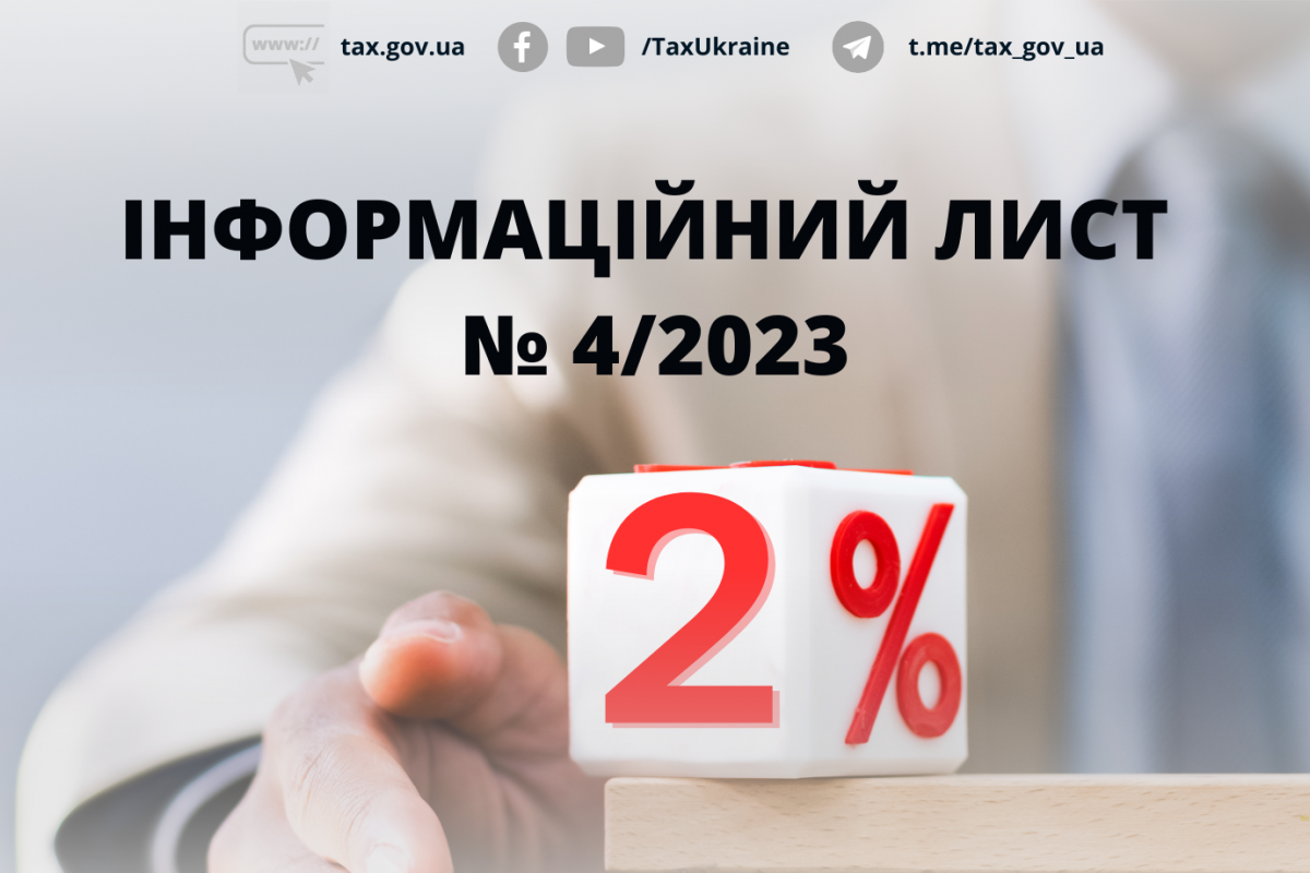 ДПС: «Повернення» на довоєнну систему оподаткування: особливості переходу ДПС: «Повернення» на довоєнну систему оподаткування: особливості переходу