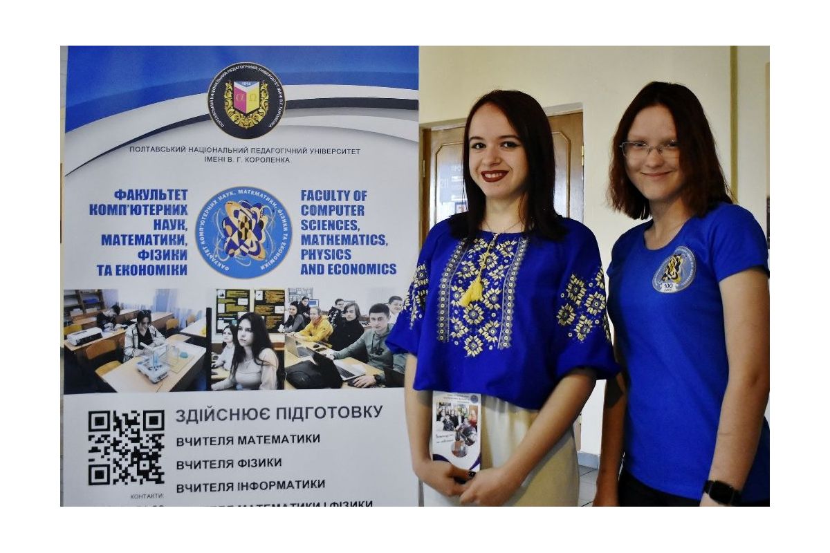 КРОКУЙ У НОГУ З ЧАСОМ РАЗОМ ІЗ ФАКУЛЬТЕТОМ КОМП’ЮТЕРНИХ НАУК, МАТЕМАТИКИ, ФІЗИКИ ТА ЕКОНОМІКИ ПОЛТАВСЬКОГО ПЕДАГОГІЧНОГО УНІВЕРСИТЕТУ КРОКУЙ У НОГУ З ЧАСОМ РАЗОМ ІЗ ФАКУЛЬТЕТОМ КОМП’ЮТЕРНИХ НАУК, МАТЕМАТИКИ, ФІЗИКИ ТА ЕКОНОМІКИ ПОЛТАВСЬКОГО ПЕДАГОГІЧНОГО УНІВЕРСИТЕТУ