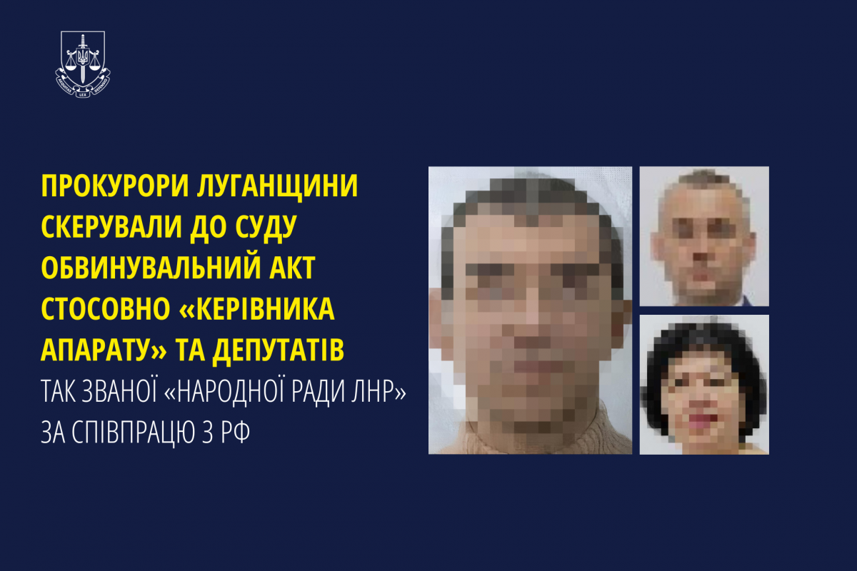 Прокурори Луганщини скерували до суду обвинувальний акт стосовно «керівника апарату» та депутатів так званої «народної ради лнр» за співпрацю з рф Прокурори Луганщини скерували до суду обвинувальний акт стосовно «керівника апарату» та депутатів так званої «народної ради лнр» за співпрацю з рф
