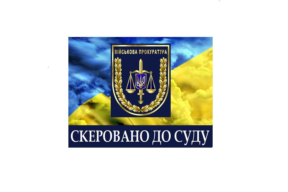Збитки майже на півтора мільйона гривень: на Вінниччині судитимуть начфіна військової частини Збитки майже на півтора мільйона гривень: на Вінниччині судитимуть начфіна військової частини