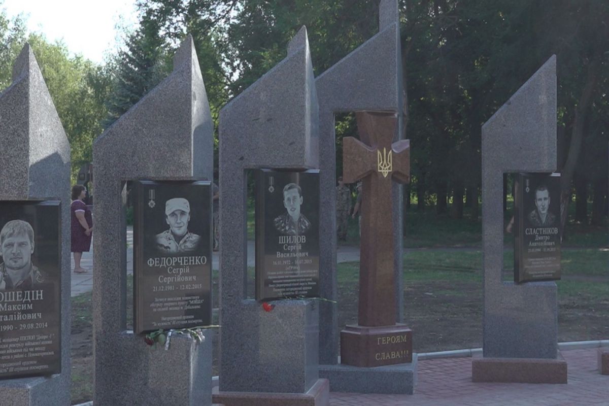 Відкриття алеї пам'яті в місті Жовті Води Відкриття алеї пам'яті в місті Жовті Води