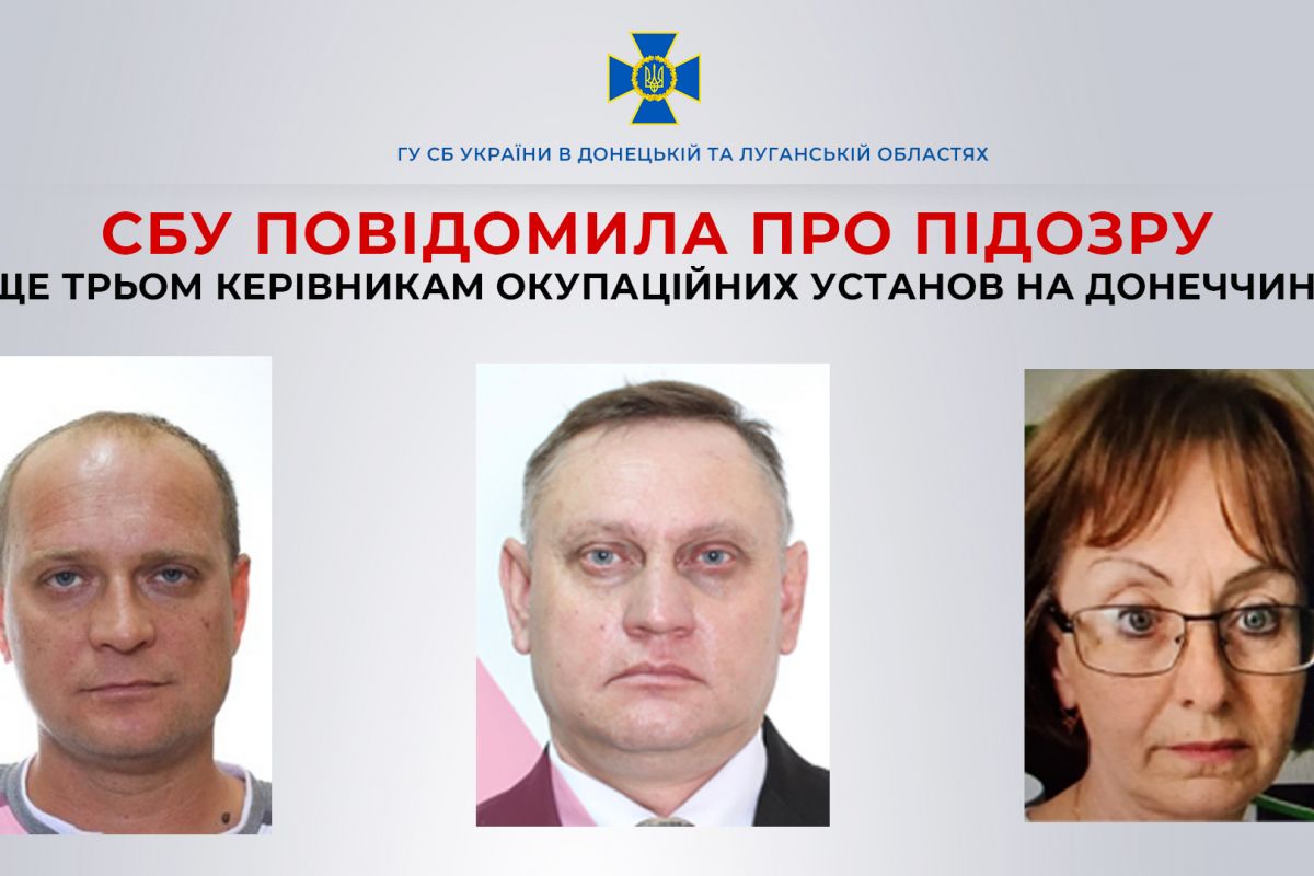 СБУ викрила на співпраці з ворогом керівників окупаційних установ на Донеччині СБУ викрила на співпраці з ворогом керівників окупаційних установ на Донеччині