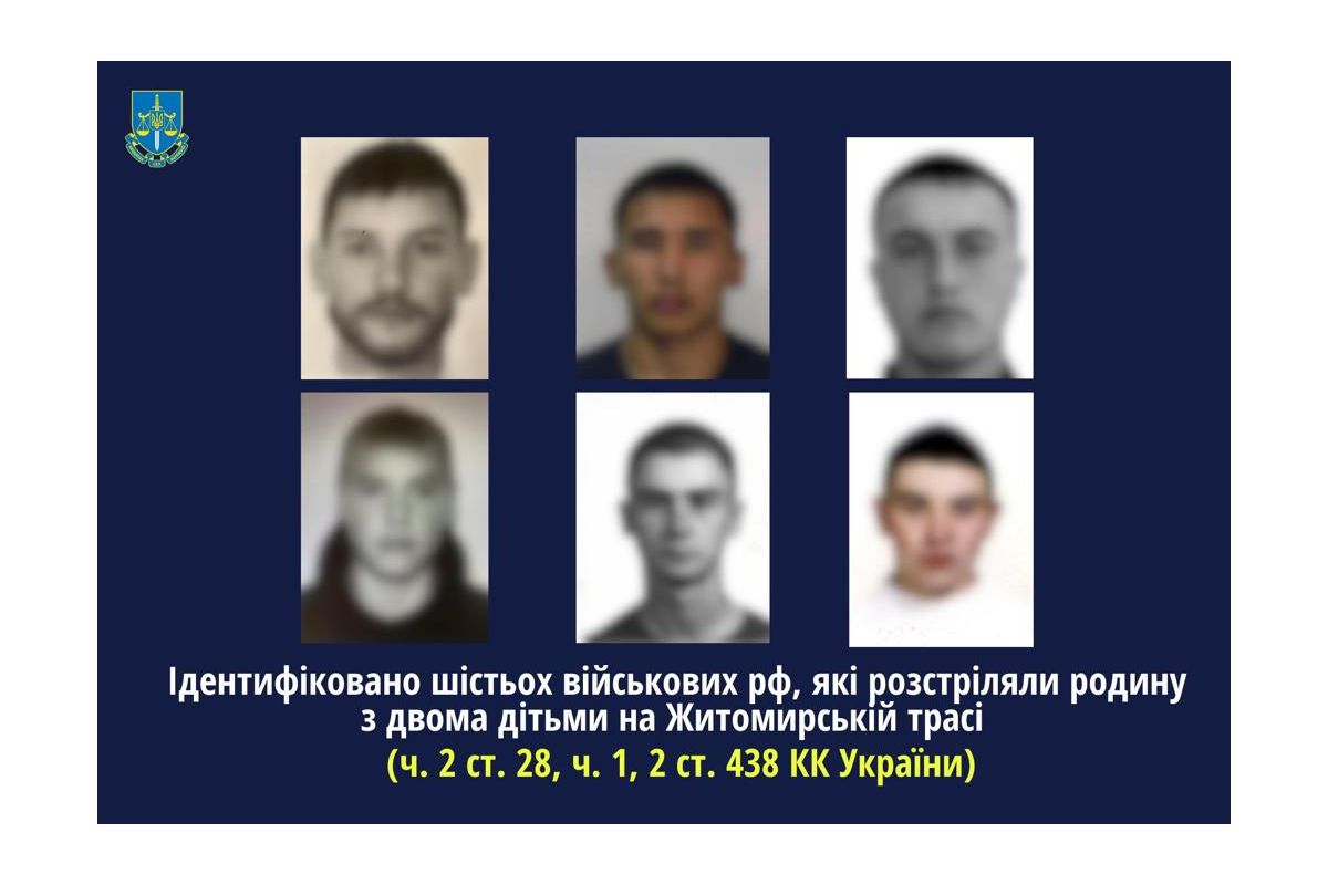 Розстріляли родину з двома дітьми на «Житомирській трасі» – повідомлено про підозру шістьом військовослужбовцям збройних сил рф Розстріляли родину з двома дітьми на «Житомирській трасі» – повідомлено про підозру шістьом військовослужбовцям збройних сил рф
