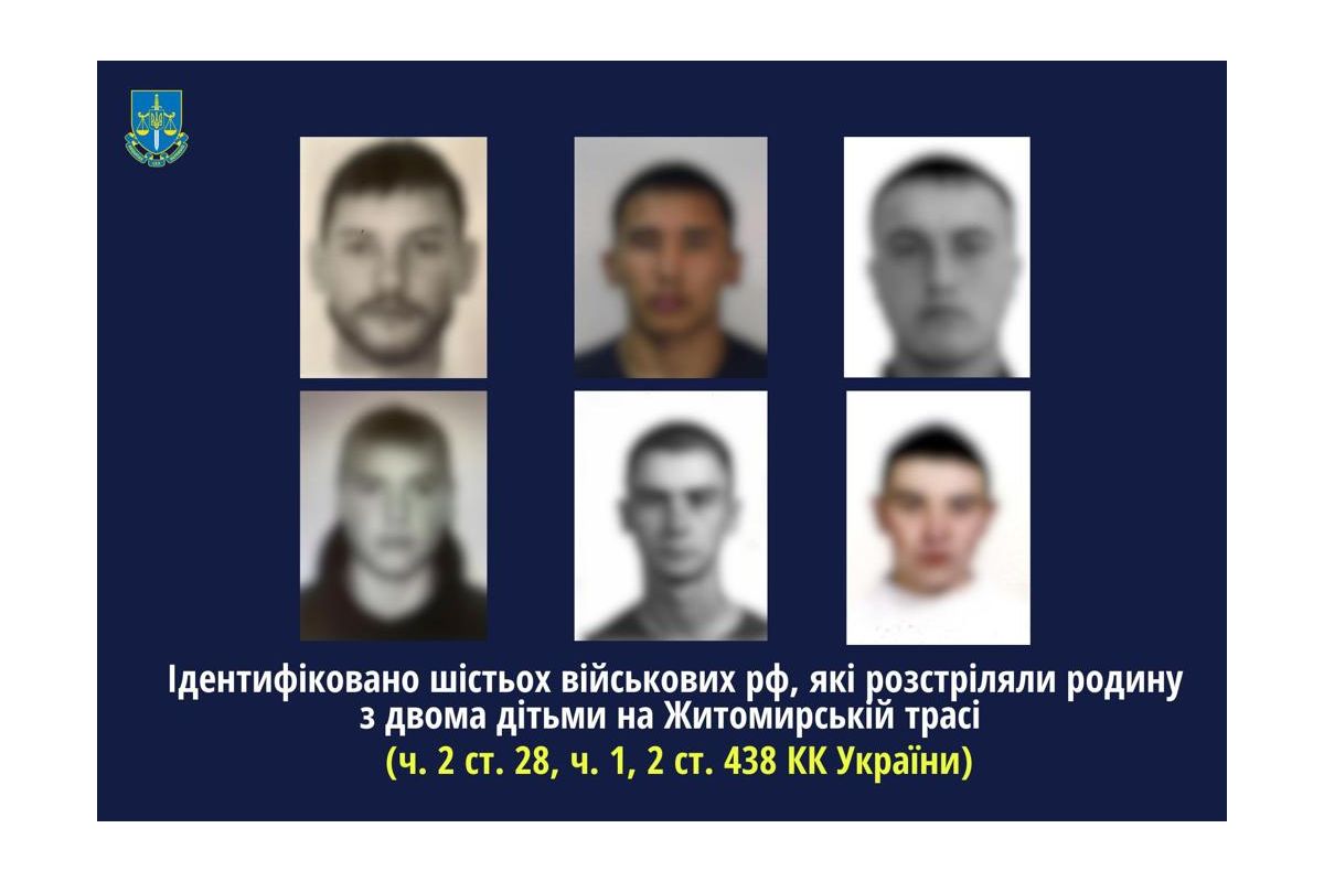 Розстріляли родину з двома дітьми на «Житомирській трасі» – повідомлено про підозру шістьом військовослужбовцям збройних сил рф