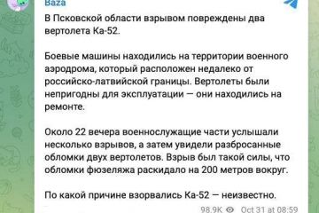 Два російські гелікоптери Ка-52 підірвались в Псковській області Два російські гелікоптери Ка-52 підірвались в Псковській області