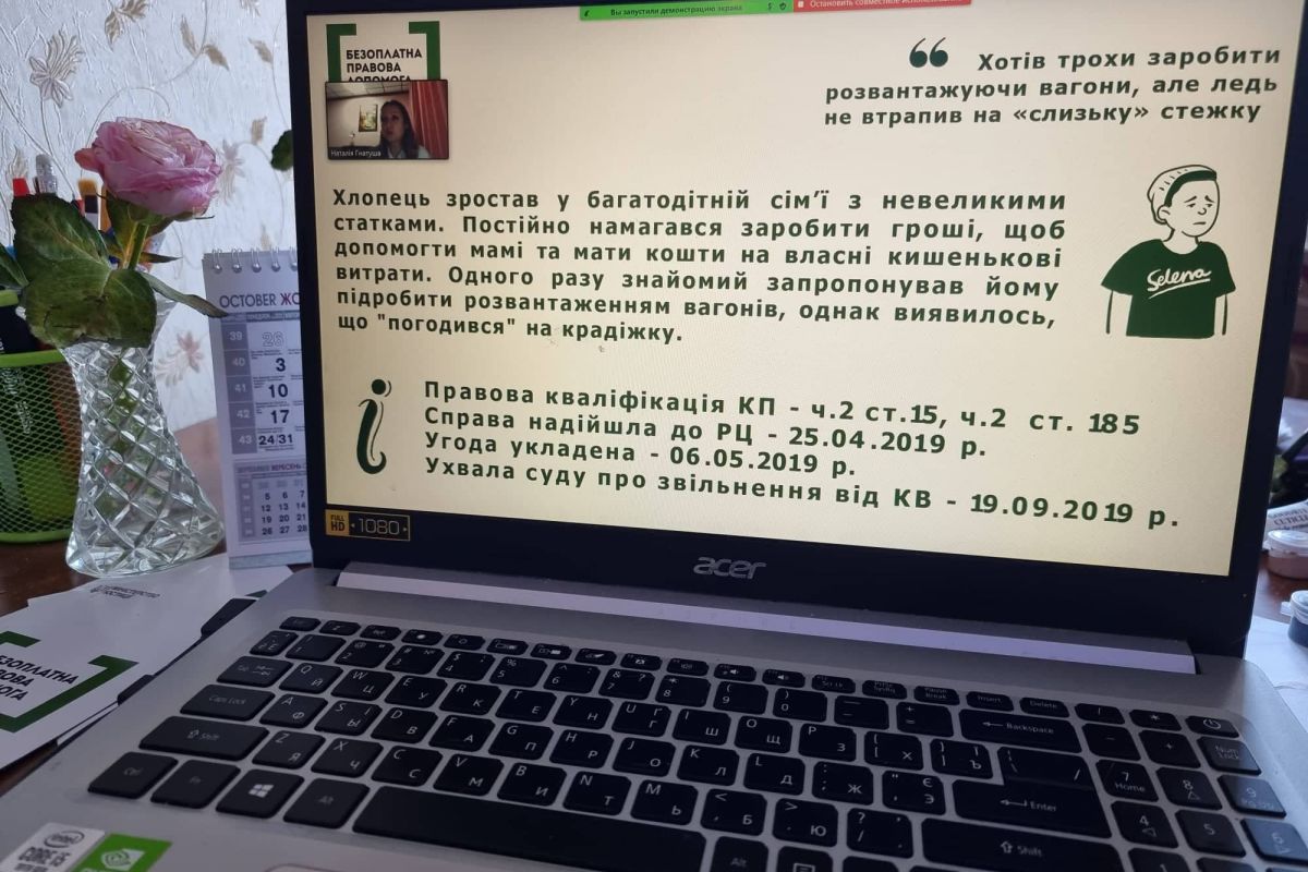 На прикладі реальних справ – студентам про відновне правосуддя для неповнолітніх