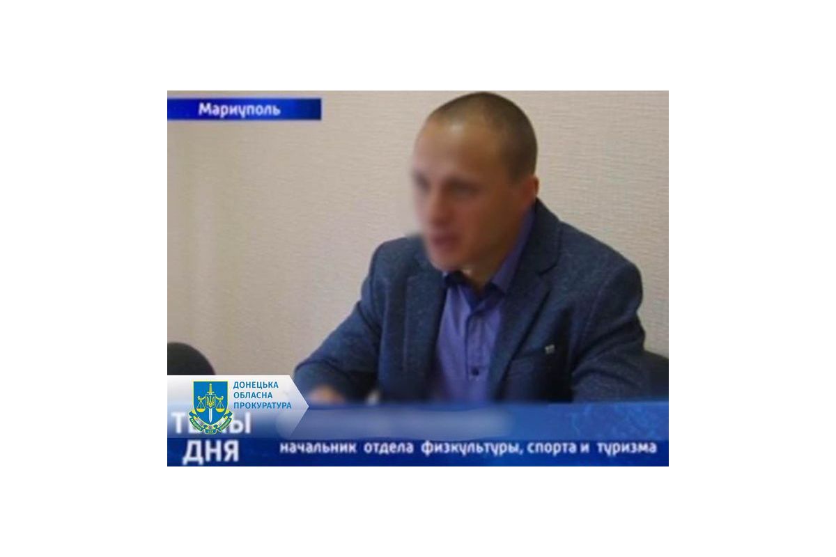 Спорт на попелищі – заочно повідомлено про підозру депутату-зраднику, який створює видимість відновлення спортивної інфраструктури Маріуполя Спорт на попелищі – заочно повідомлено про підозру депутату-зраднику, який створює видимість відновлення спортивної інфраструктури Маріуполя
