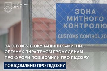 За службу в окупаційних «митних органах лнр» трьом громадянам прокурори повідомили про підозру  За службу в окупаційних «митних органах лнр» трьом громадянам прокурори повідомили про підозру