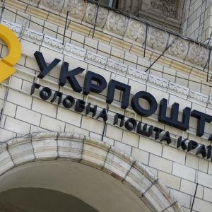 Вибух на "Укрпошті" стався через пакет, що мав іти за кордон Вибух на "Укрпошті" стався через пакет, що мав іти за кордон