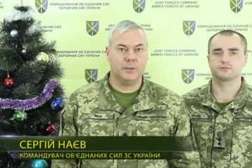 ПРИВІТАННЯ Командувача об’єднаних сил Збройних Сил України  ПРИВІТАННЯ Командувача об’єднаних сил Збройних Сил України