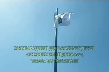 ОЛІМПІЙСЬКИЙ ДЕНЬ - 2024, СЕЛИЩЕ ВЕЛИКА ДИМЕРКА!!! ОЛІМПІЙСЬКИЙ ДЕНЬ - 2024, СЕЛИЩЕ ВЕЛИКА ДИМЕРКА!!!