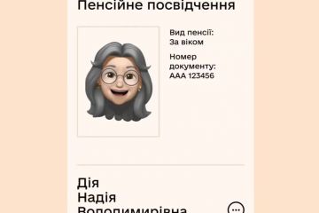 Відтепер у «Дії» доступне пенсійне посвідчення Відтепер у «Дії» доступне пенсійне посвідчення