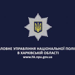 Поліція з’ясовує обставини ДТП в Холодногірському районі Харкова. Поліція з’ясовує обставини ДТП в Холодногірському районі Харкова.
