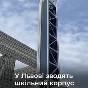 ​У Львові будують першу в Європі школу за допомогою 3D-друку