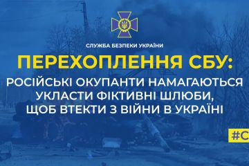 Російські окупанти намагаються укласти фіктивні шлюби, щоб втекти з війни Російські окупанти намагаються укласти фіктивні шлюби, щоб втекти з війни