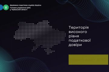 «Територія високого рівня податкової довіри» - новий сайт ДПС «Територія високого рівня податкової довіри» - новий сайт ДПС