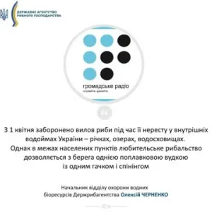 ​Радіоефір про особливості нерестової заборони на водоймах України